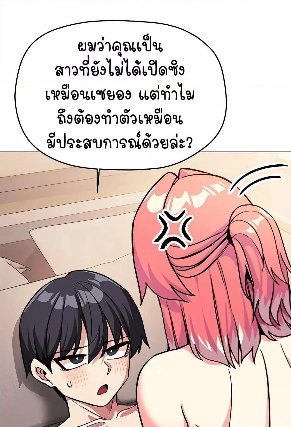 Stop Smoking – Stop Smoking – ตอนที่ 32 หน้า 19