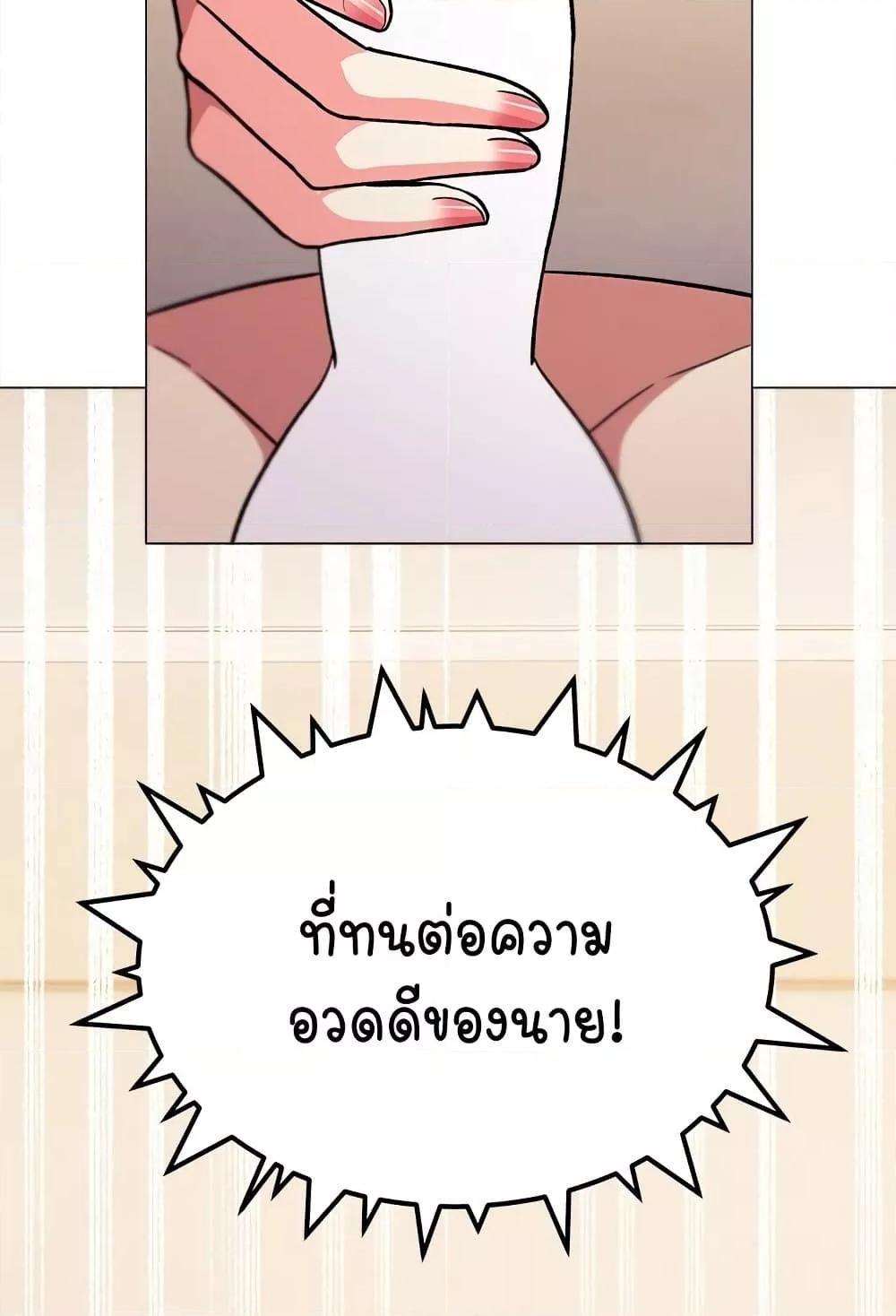Stop Smoking – Stop Smoking – ตอนที่ 32 หน้า 22