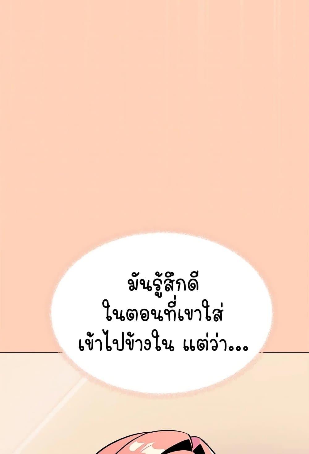 Stop Smoking – Stop Smoking – ตอนที่ 32 หน้า 41