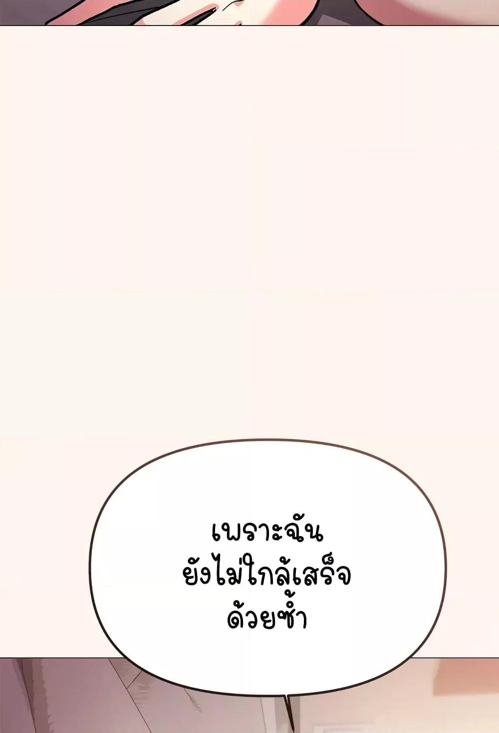Stop Smoking – Stop Smoking – ตอนที่ 32 หน้า 45