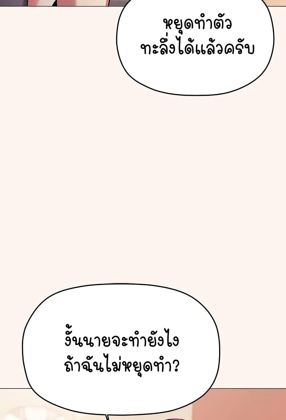 Stop Smoking – Stop Smoking – ตอนที่ 32 หน้า 47