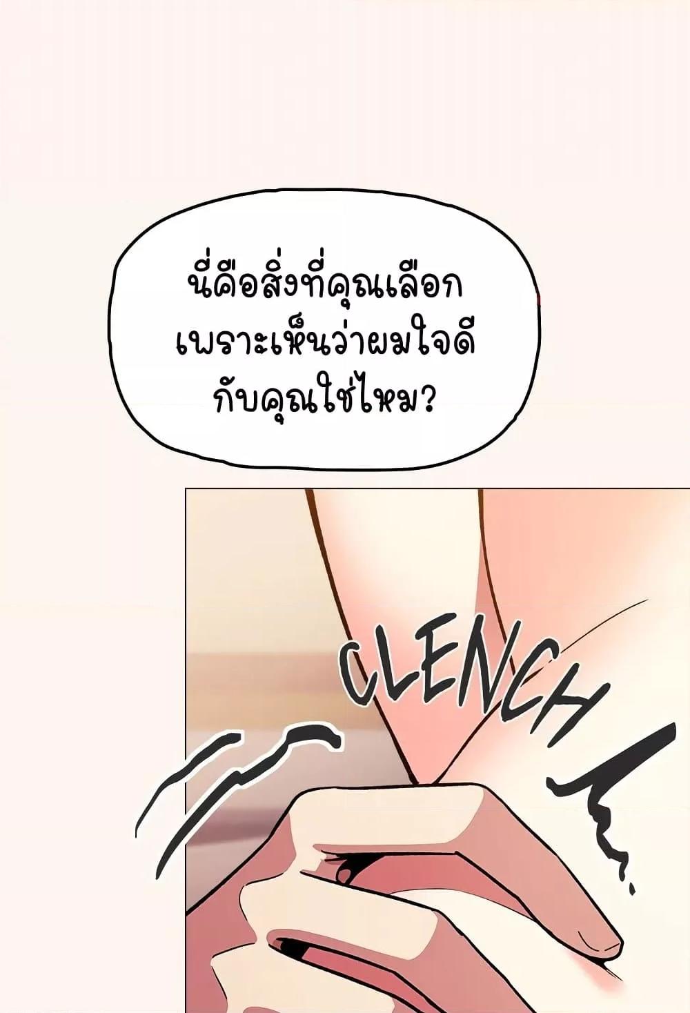 Stop Smoking – Stop Smoking – ตอนที่ 32 หน้า 52