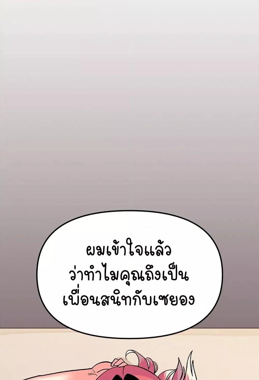 Stop Smoking – Stop Smoking – ตอนที่ 32 หน้า 59