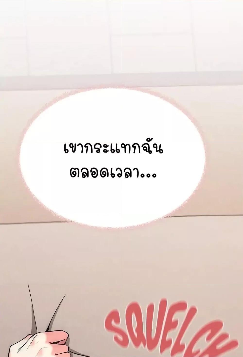 Stop Smoking – Stop Smoking – ตอนที่ 32 หน้า 75