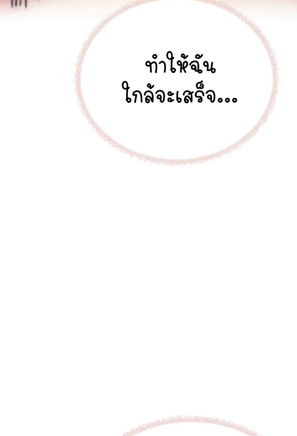 Stop Smoking – Stop Smoking – ตอนที่ 32 หน้า 78