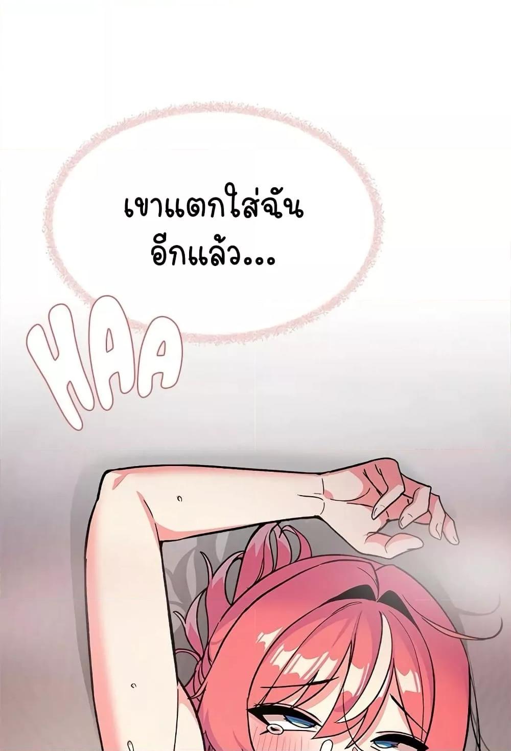 Stop Smoking – Stop Smoking – ตอนที่ 32 หน้า 89