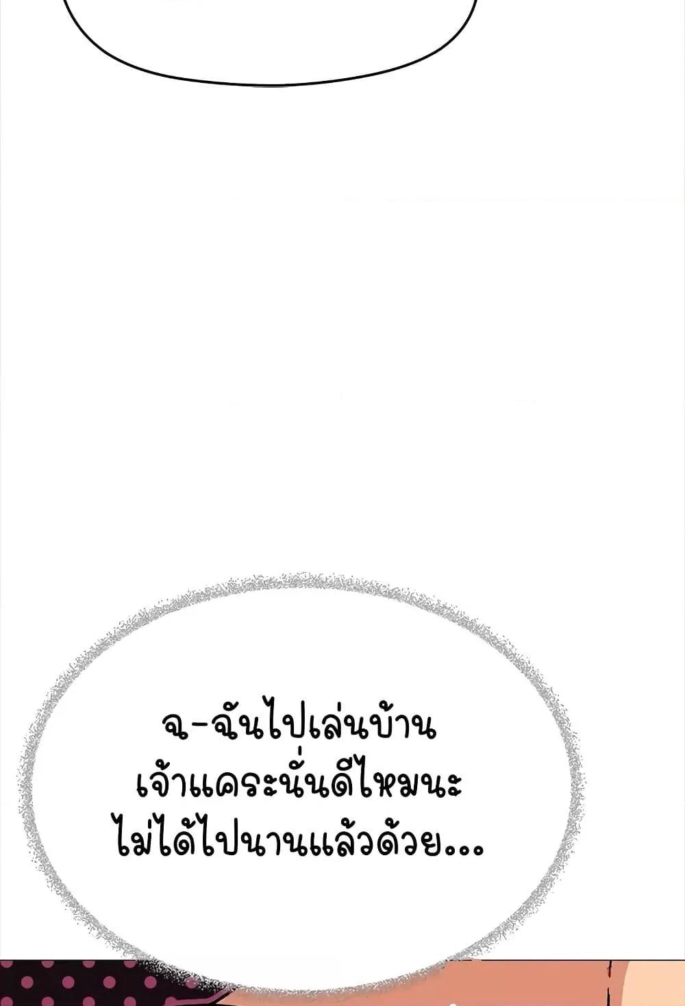 Stop Smoking – Stop Smoking – ตอนที่ 32 หน้า 99