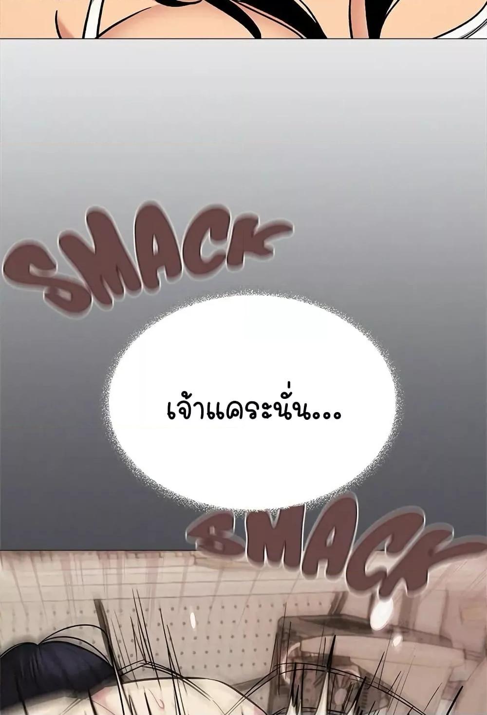 Stop Smoking – Stop Smoking – ตอนที่ 32 หน้า 101