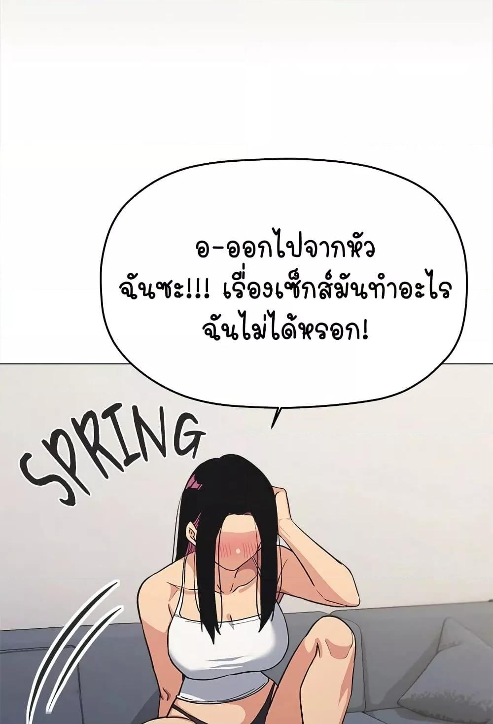 Stop Smoking – Stop Smoking – ตอนที่ 32 หน้า 104