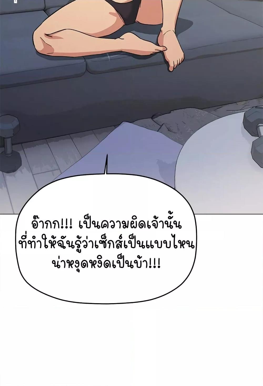 Stop Smoking – Stop Smoking – ตอนที่ 32 หน้า 105