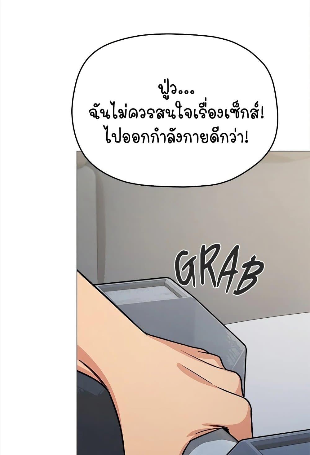 Stop Smoking – Stop Smoking – ตอนที่ 32 หน้า 106