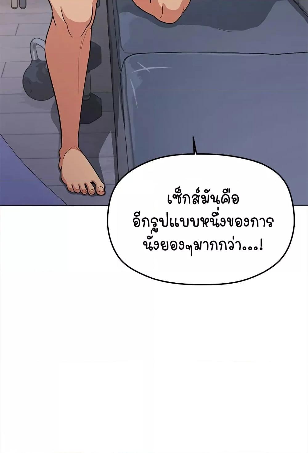 Stop Smoking – Stop Smoking – ตอนที่ 32 หน้า 109