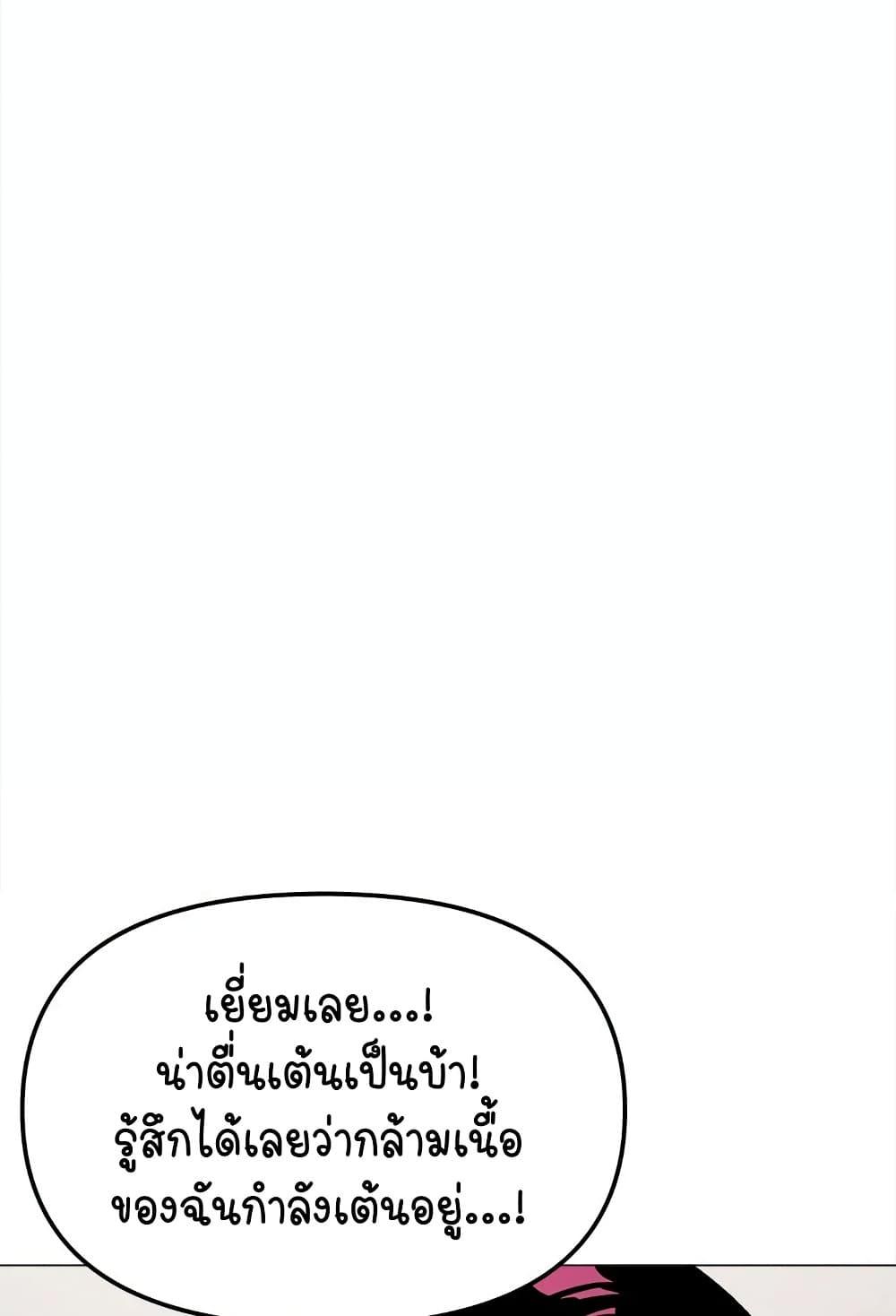 Stop Smoking – Stop Smoking – ตอนที่ 32 หน้า 110