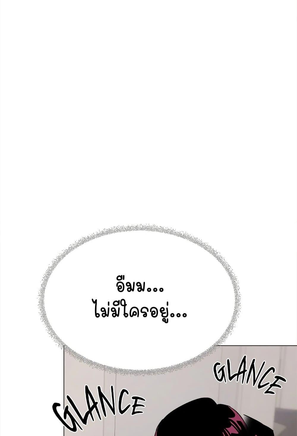 Stop Smoking – Stop Smoking – ตอนที่ 32 หน้า 114
