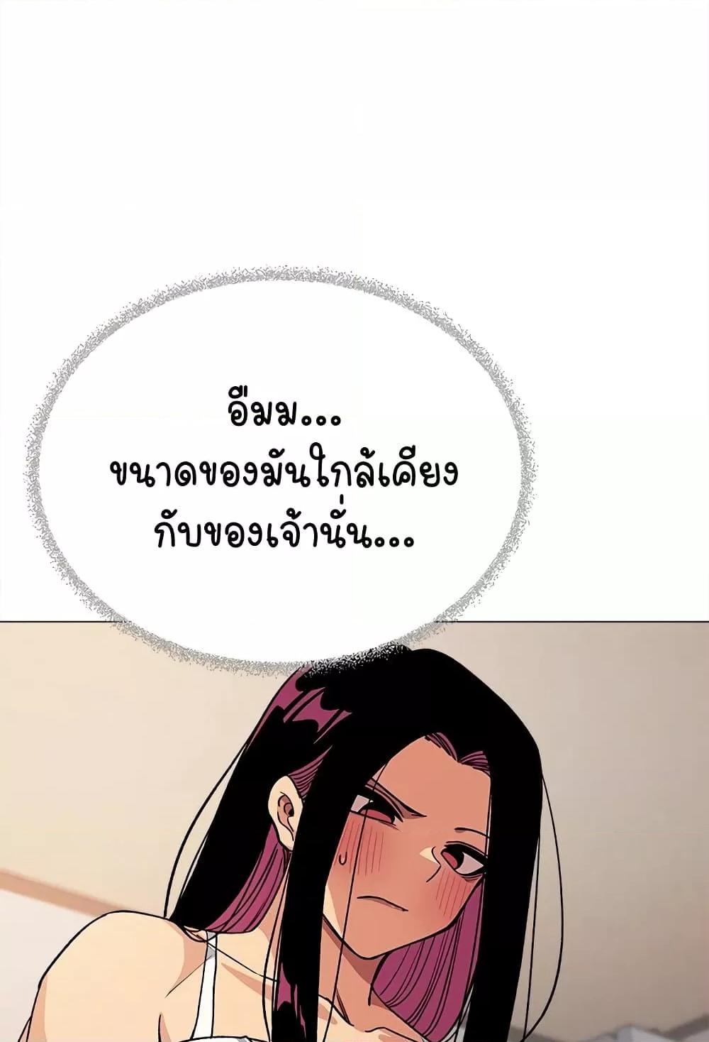 Stop Smoking – Stop Smoking – ตอนที่ 32 หน้า 118