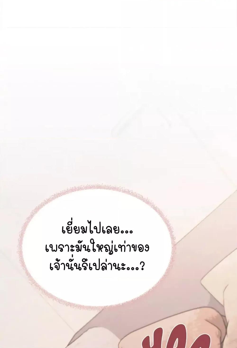 Stop Smoking – Stop Smoking – ตอนที่ 32 หน้า 130