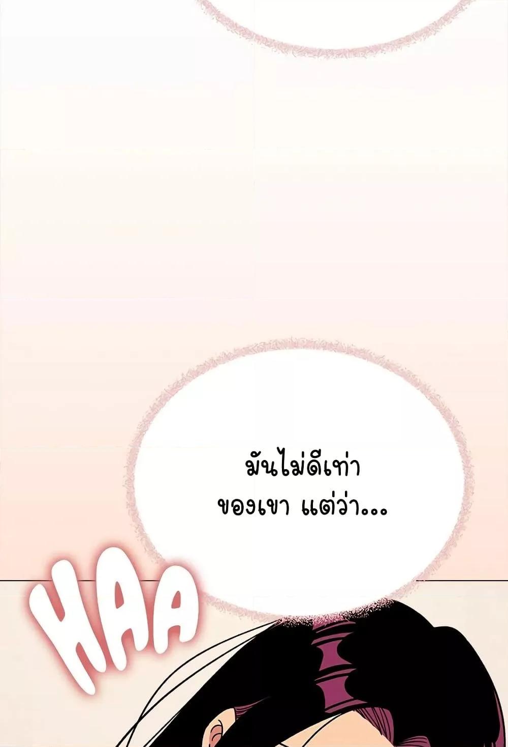 Stop Smoking – Stop Smoking – ตอนที่ 32 หน้า 133