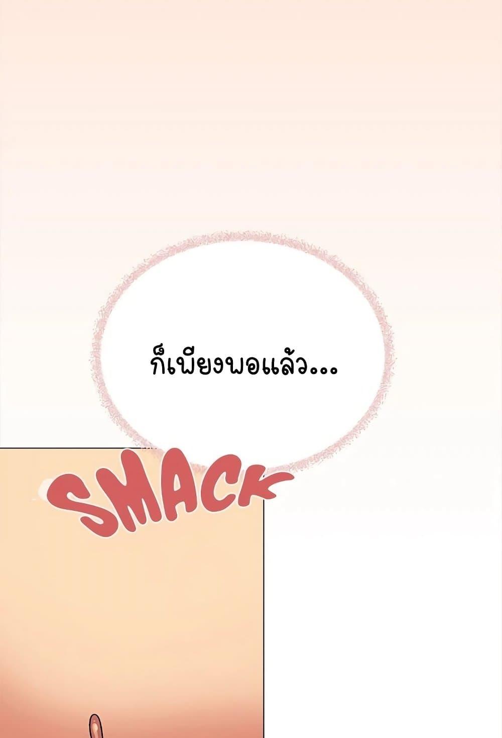 Stop Smoking – Stop Smoking – ตอนที่ 32 หน้า 135
