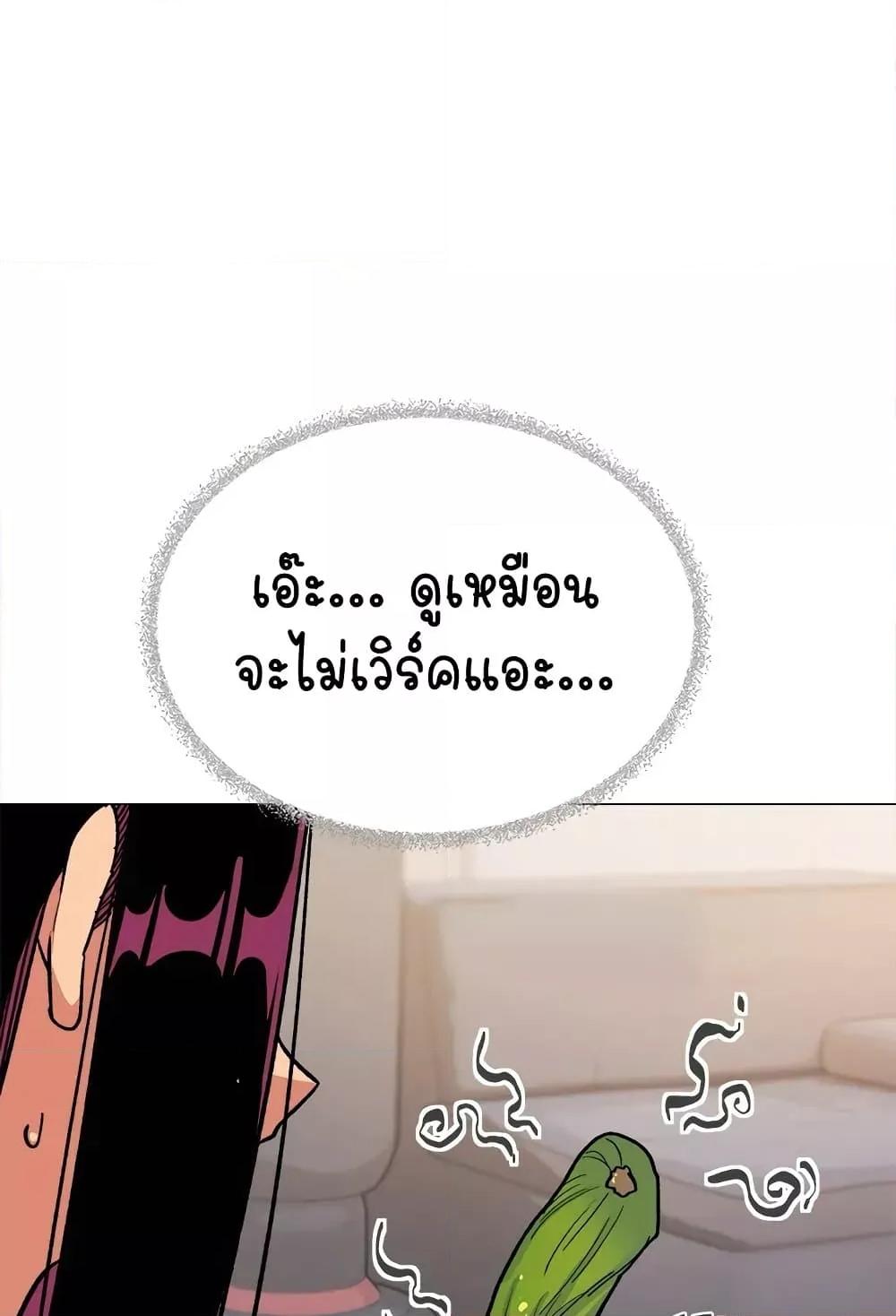 Stop Smoking – Stop Smoking – ตอนที่ 32 หน้า 143