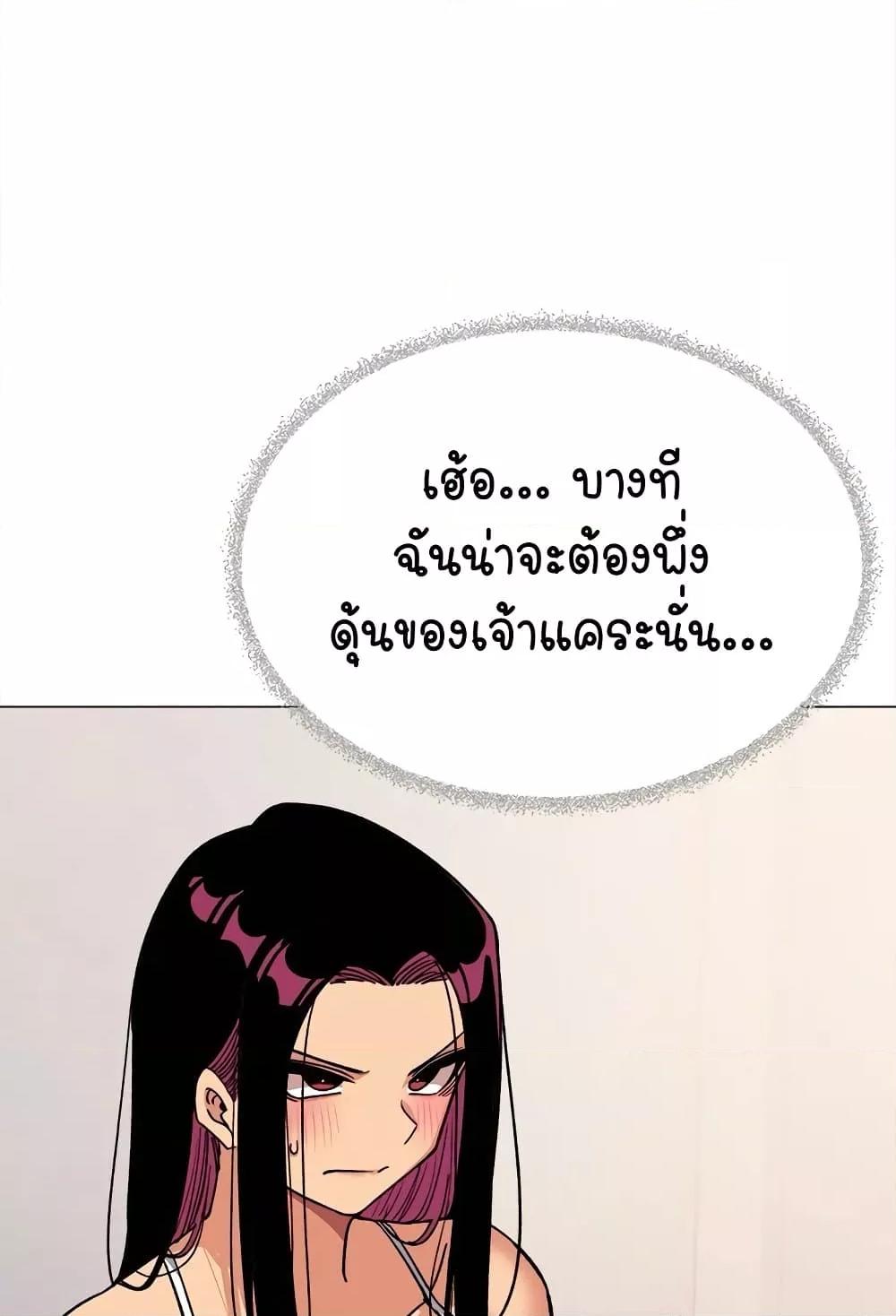 Stop Smoking – Stop Smoking – ตอนที่ 32 หน้า 145