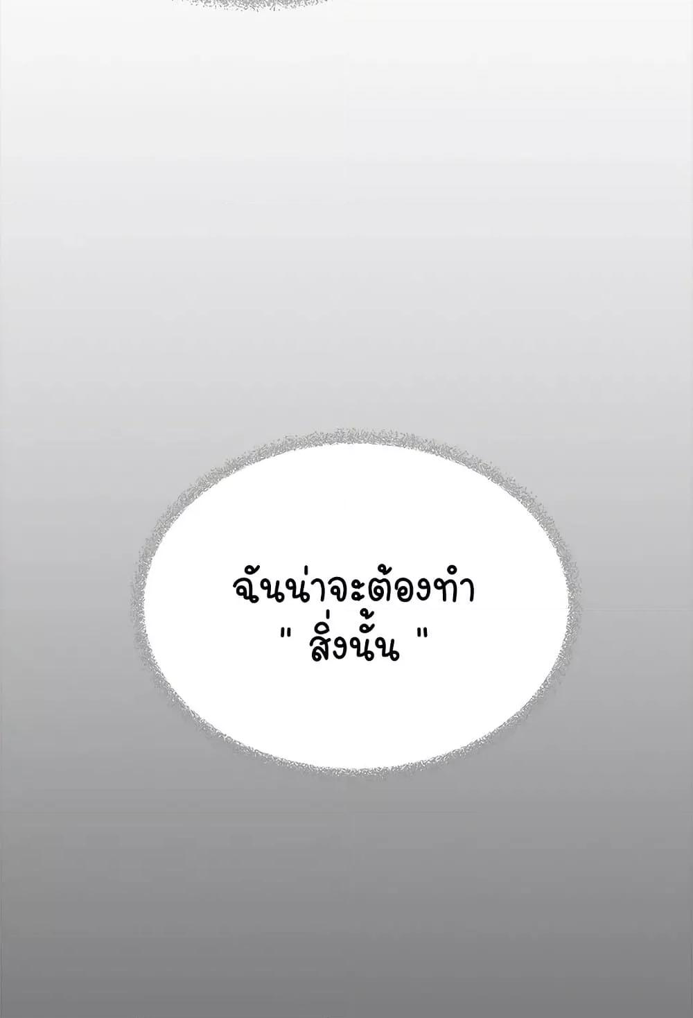 Stop Smoking – Stop Smoking – ตอนที่ 32 หน้า 147