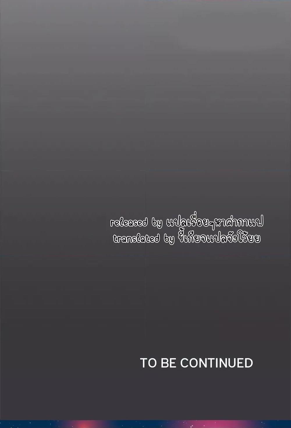 Stop Smoking – Stop Smoking – ตอนที่ 32 หน้า 148