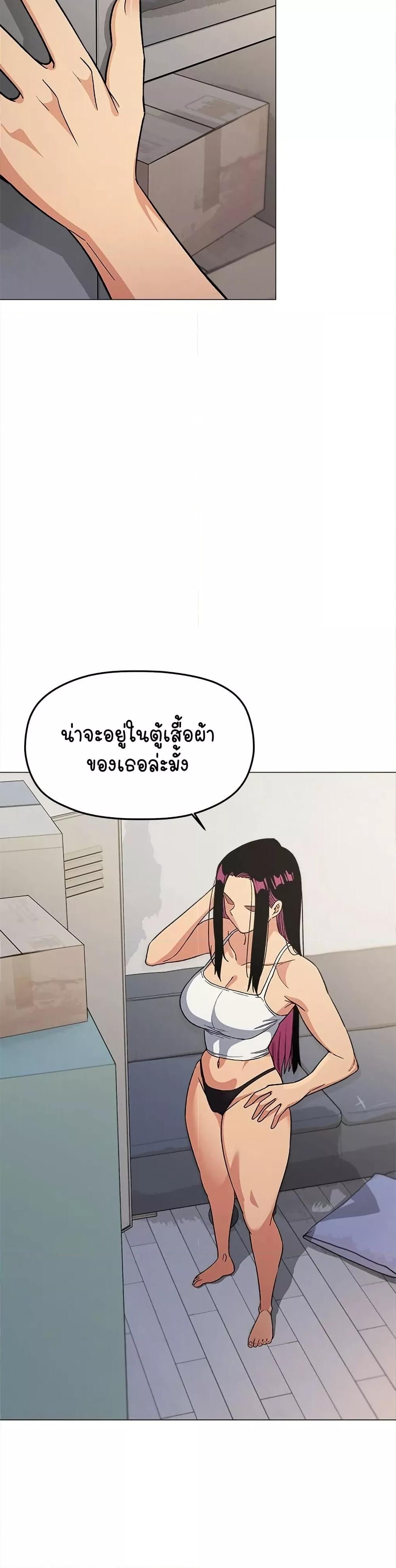 Stop Smoking – Stop Smoking – ตอนที่ 33 หน้า 2