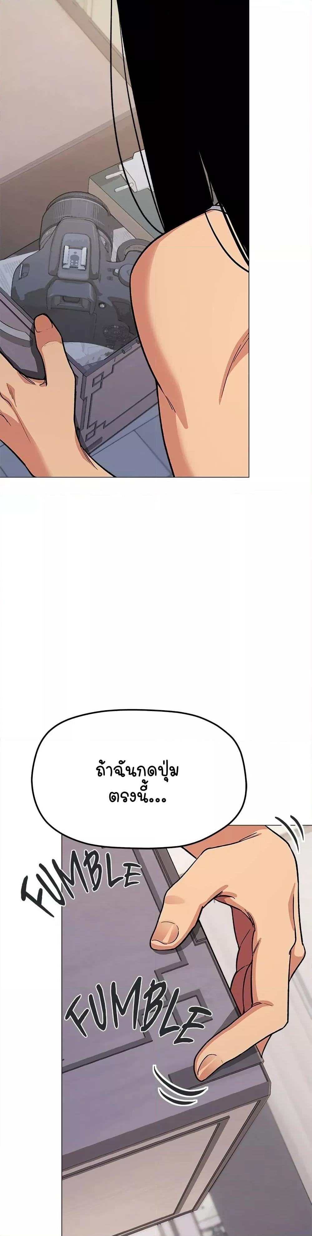Stop Smoking – Stop Smoking – ตอนที่ 33 หน้า 5