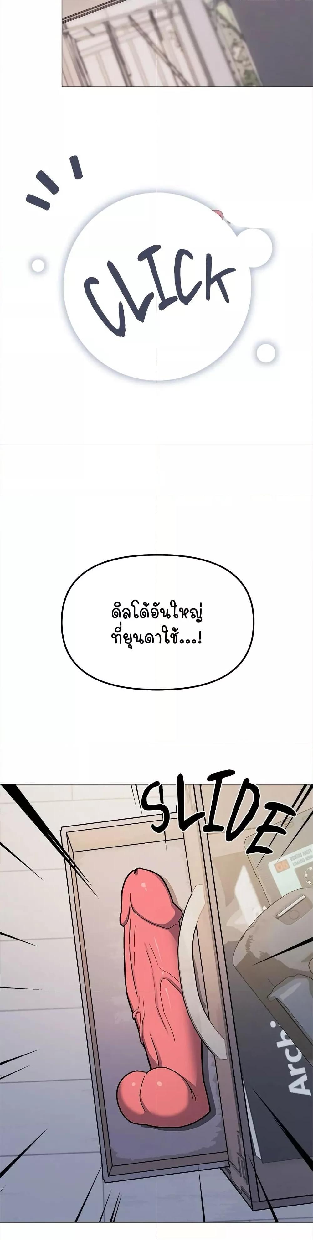 Stop Smoking – Stop Smoking – ตอนที่ 33 หน้า 6