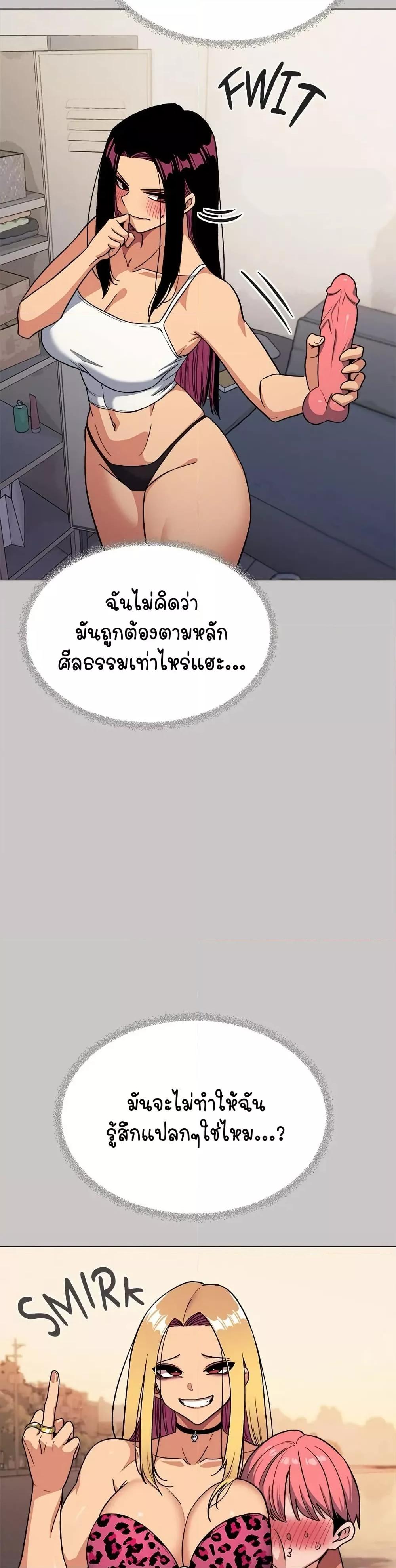 Stop Smoking – Stop Smoking – ตอนที่ 33 หน้า 9