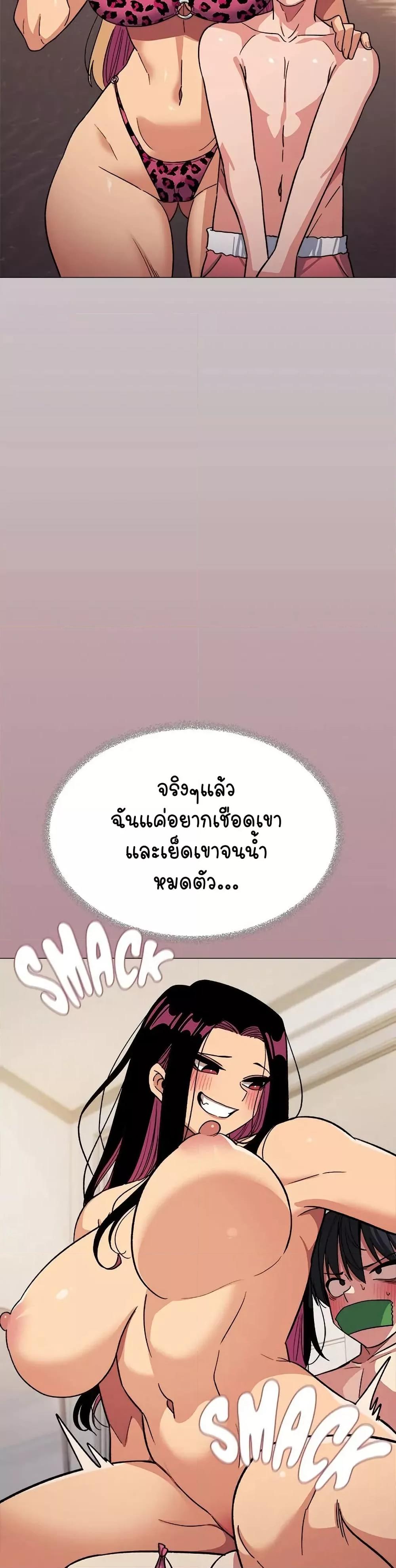 Stop Smoking – Stop Smoking – ตอนที่ 33 หน้า 10