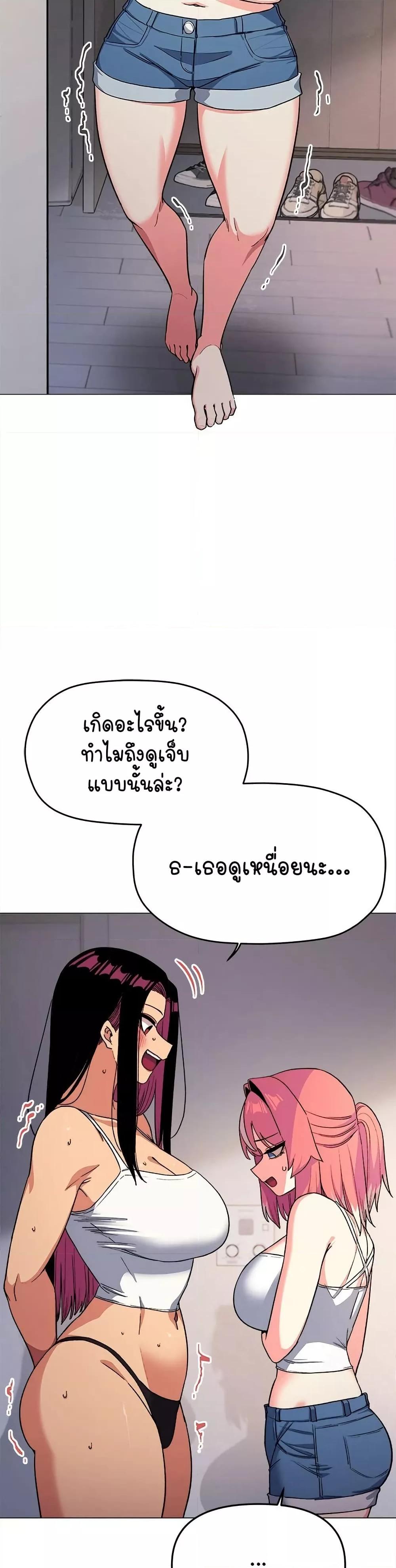 Stop Smoking – Stop Smoking – ตอนที่ 33 หน้า 16