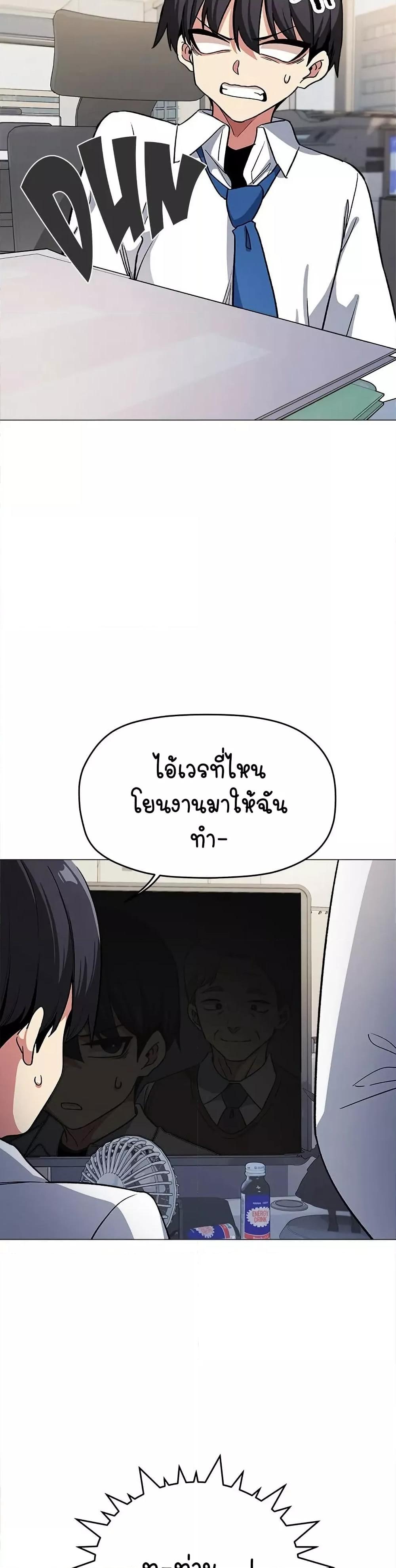 Stop Smoking – Stop Smoking – ตอนที่ 33 หน้า 34