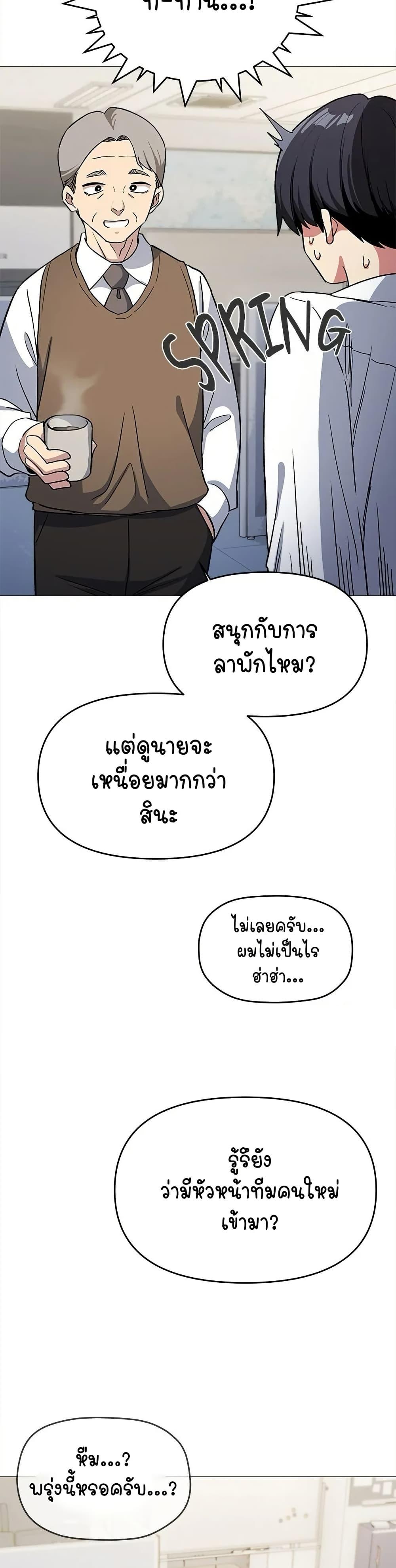 Stop Smoking – Stop Smoking – ตอนที่ 33 หน้า 35