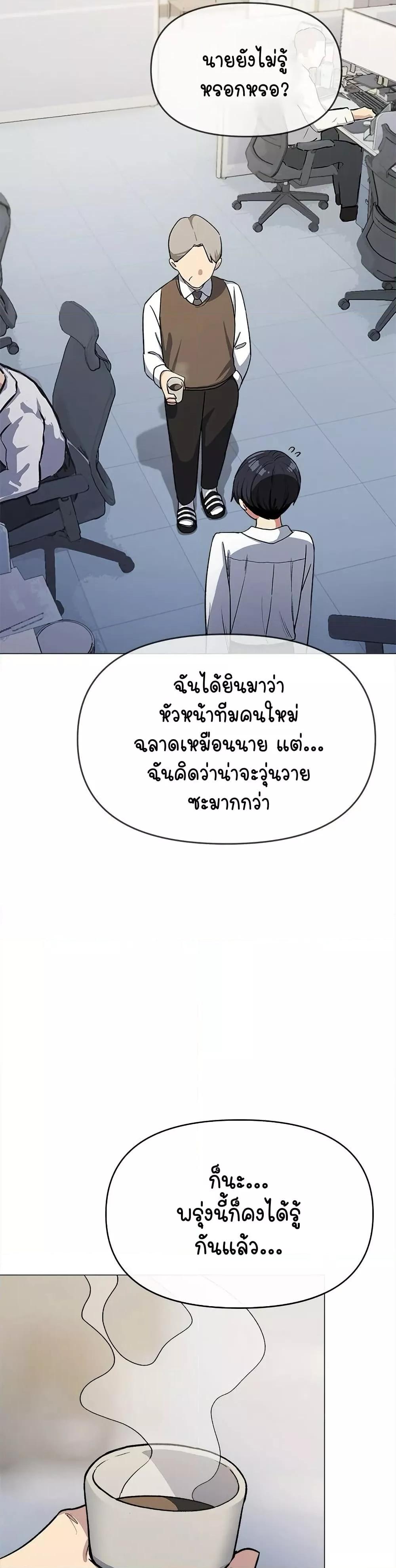Stop Smoking – Stop Smoking – ตอนที่ 33 หน้า 36