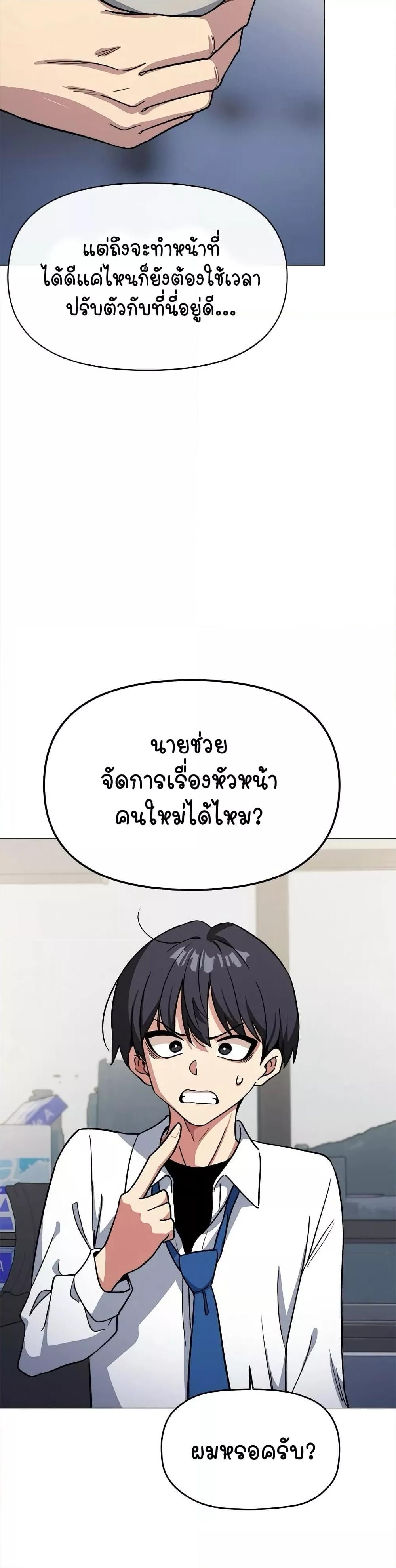 Stop Smoking – Stop Smoking – ตอนที่ 33 หน้า 37