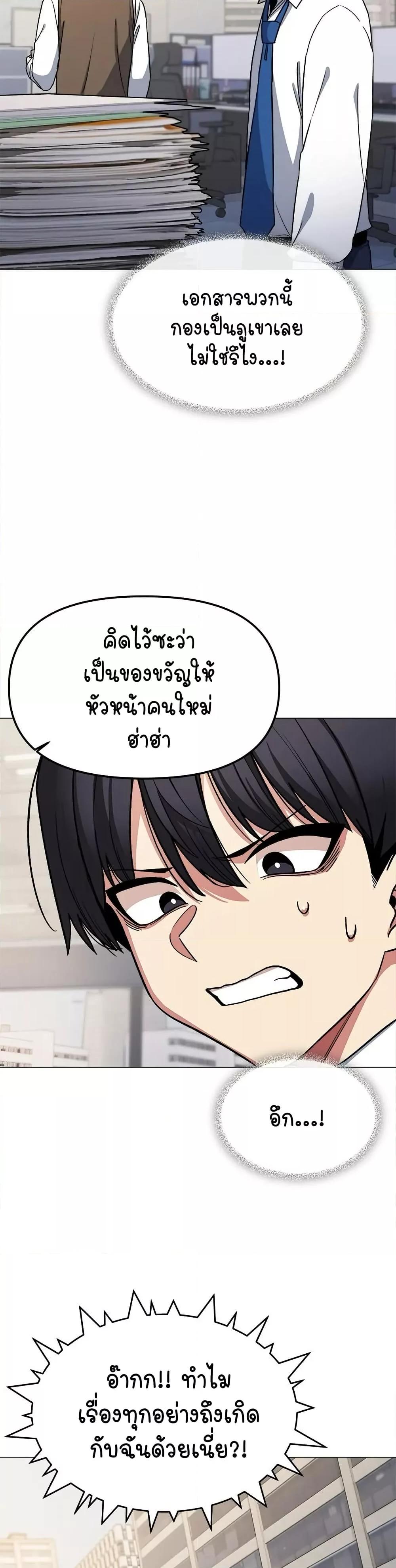 Stop Smoking – Stop Smoking – ตอนที่ 33 หน้า 39