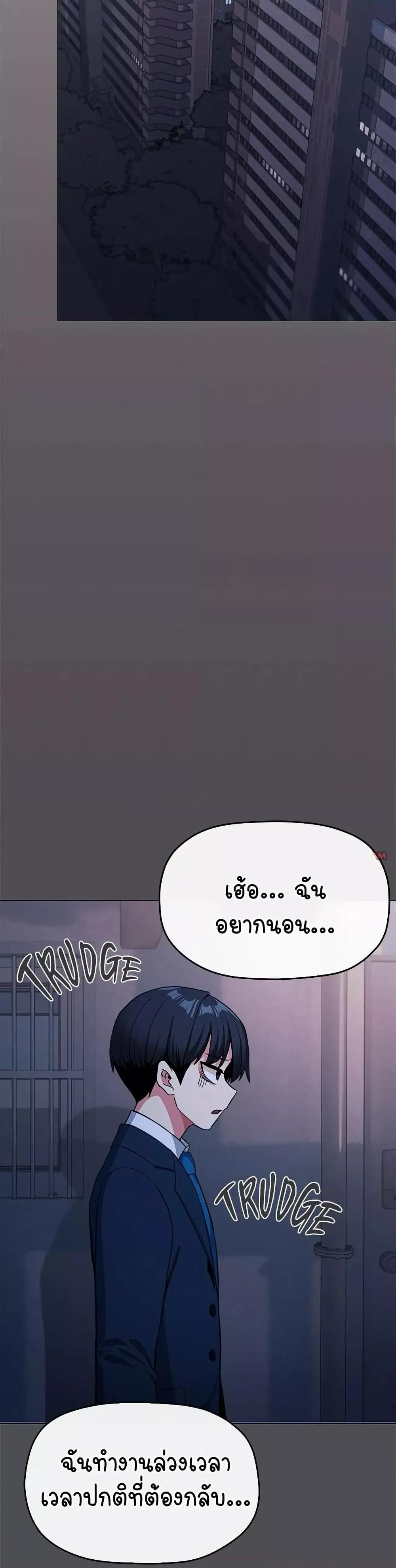 Stop Smoking – Stop Smoking – ตอนที่ 33 หน้า 41