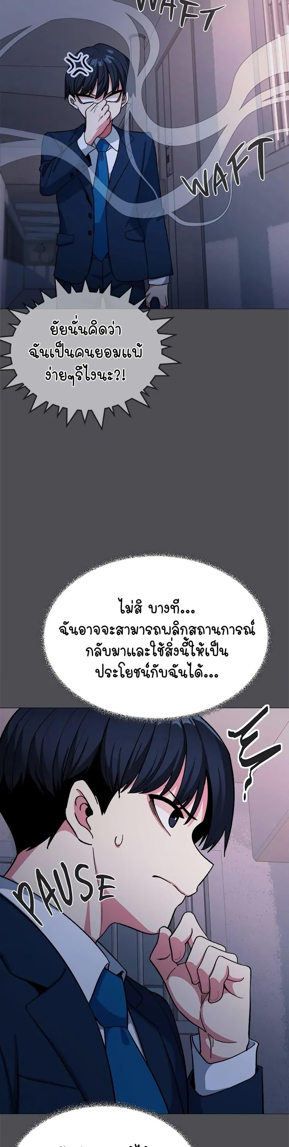 Stop Smoking – Stop Smoking – ตอนที่ 33 หน้า 43