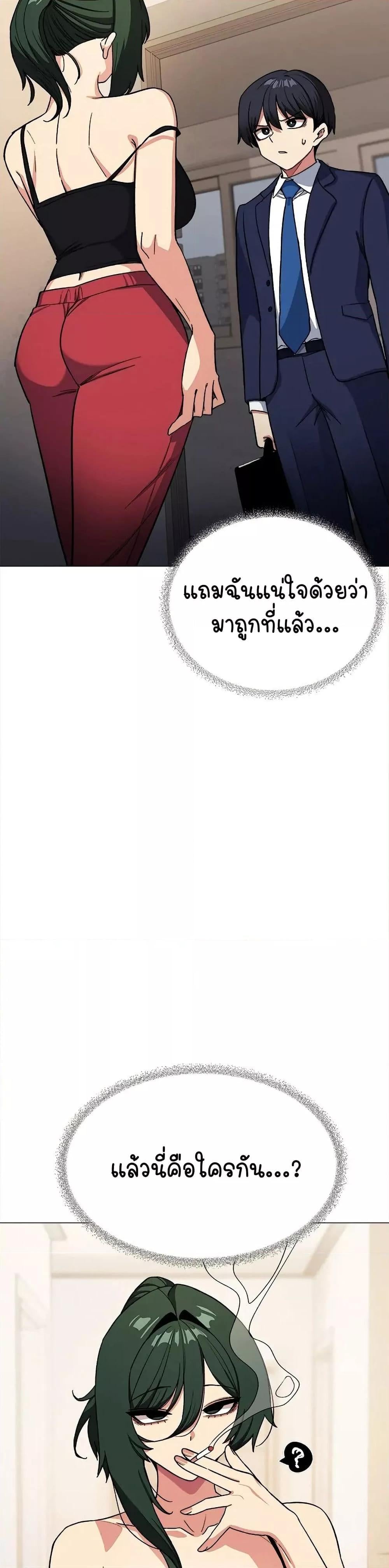 Stop Smoking – Stop Smoking – ตอนที่ 34 หน้า 2