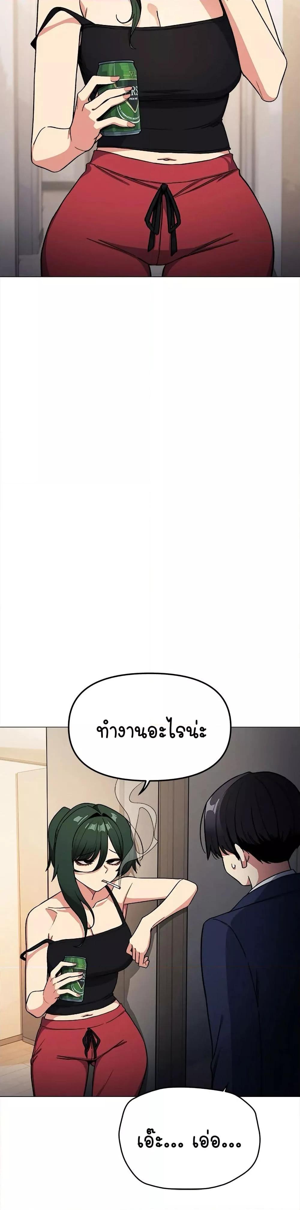 Stop Smoking – Stop Smoking – ตอนที่ 34 หน้า 3