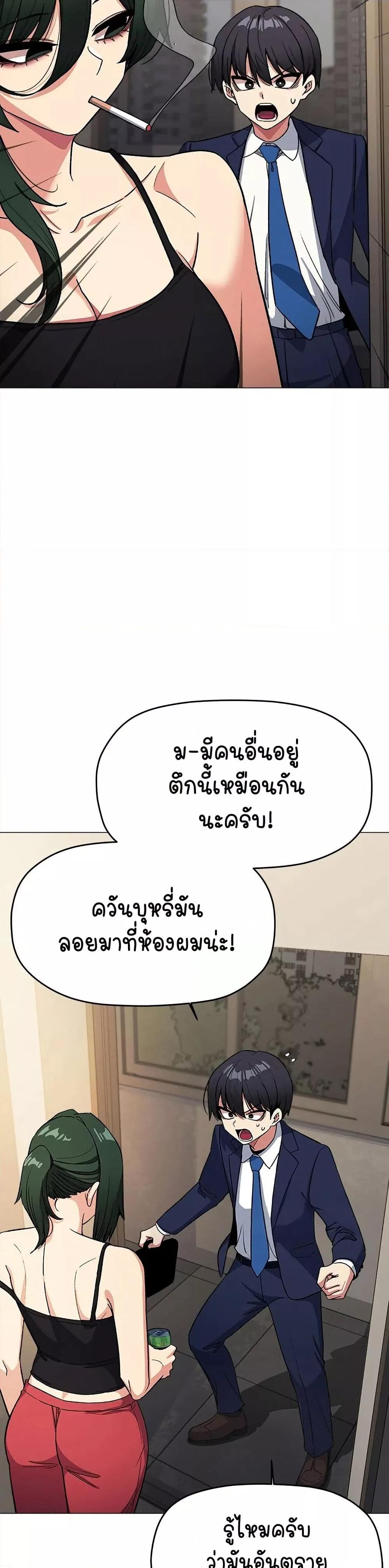 Stop Smoking – Stop Smoking – ตอนที่ 34 หน้า 7