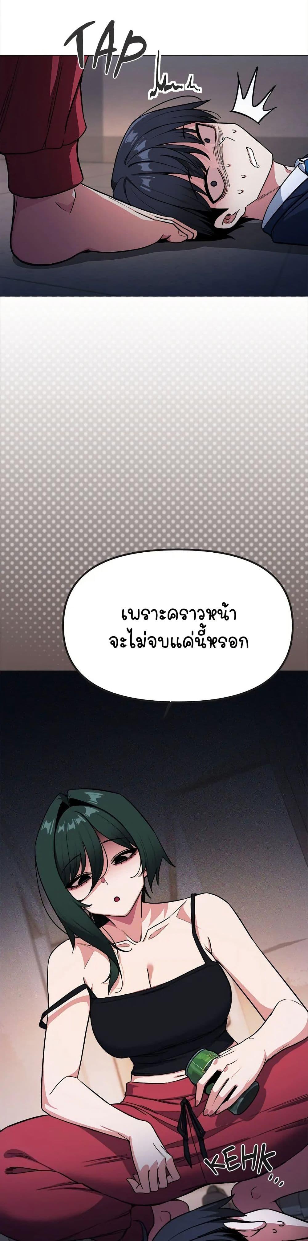 Stop Smoking – Stop Smoking – ตอนที่ 34 หน้า 18