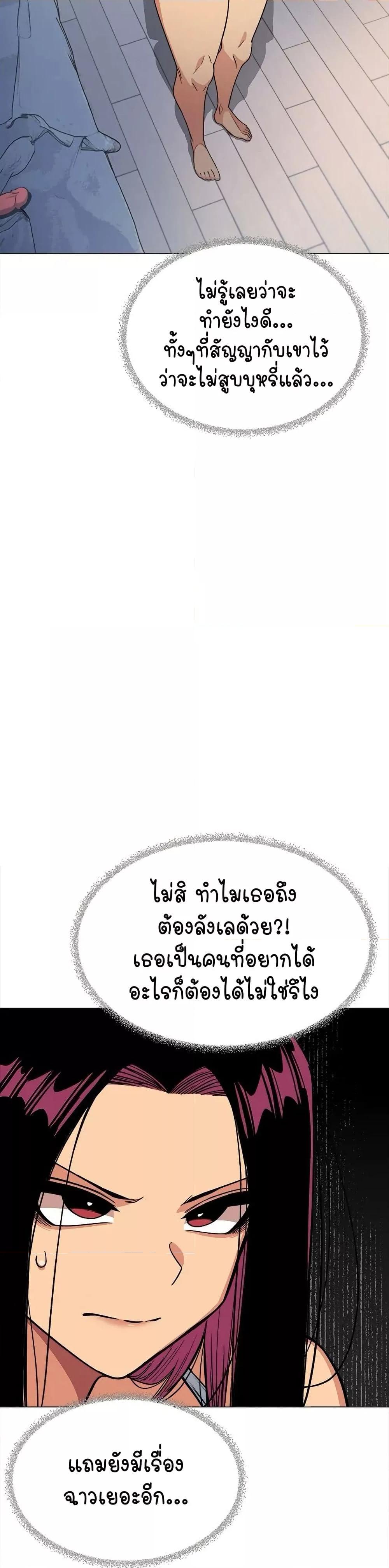 Stop Smoking – Stop Smoking – ตอนที่ 34 หน้า 26