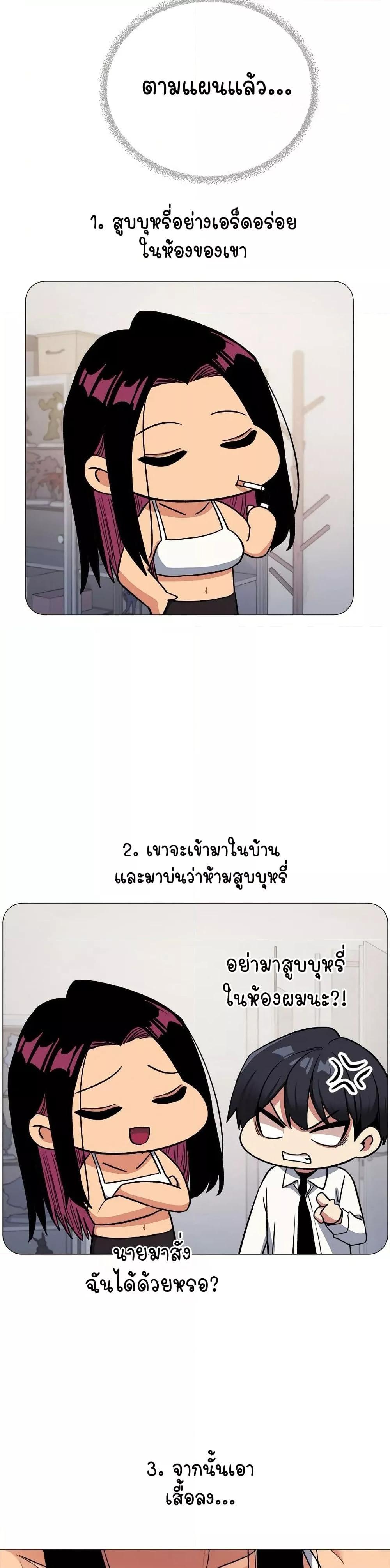Stop Smoking – Stop Smoking – ตอนที่ 34 หน้า 28
