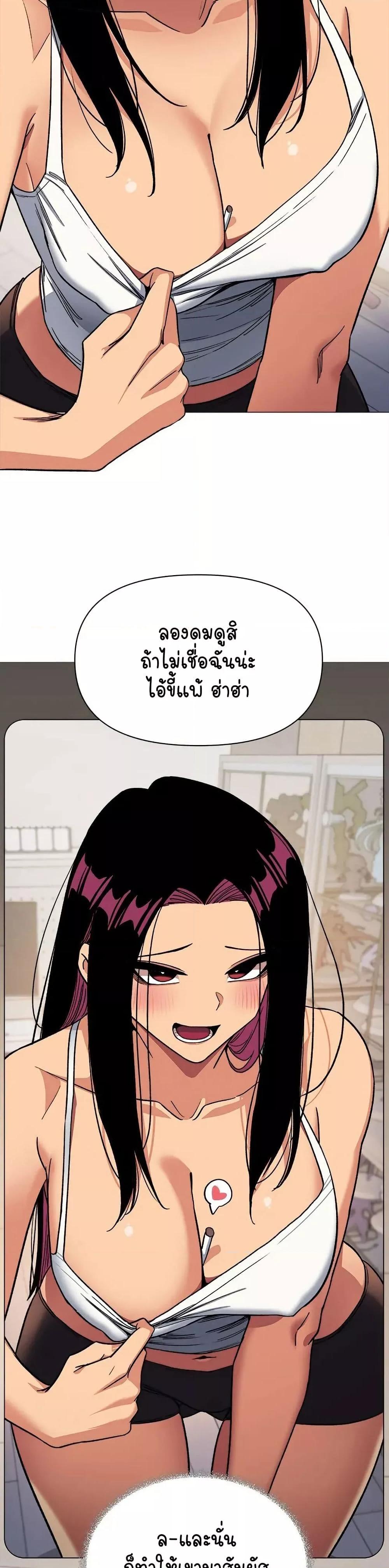 Stop Smoking – Stop Smoking – ตอนที่ 34 หน้า 29