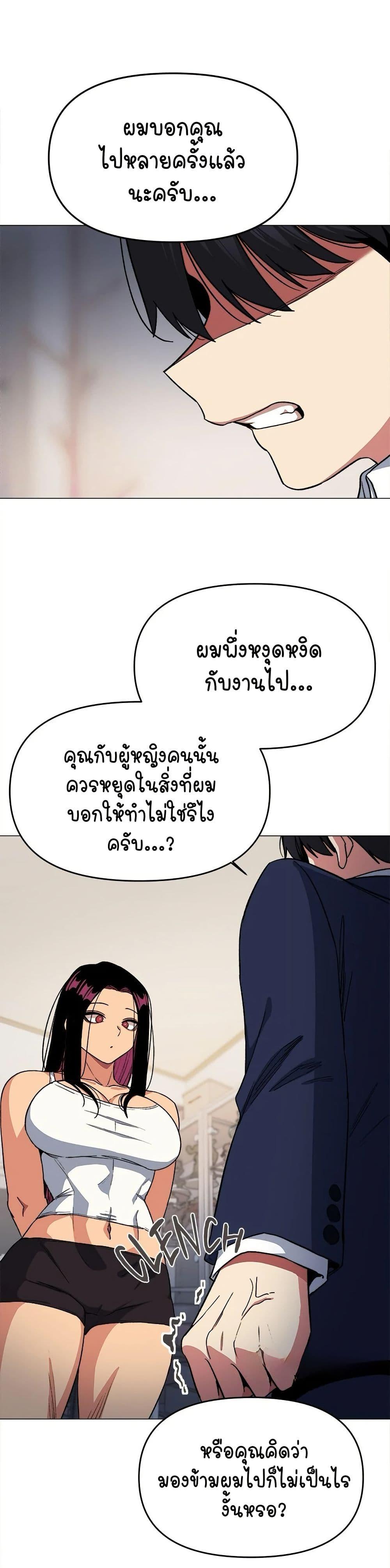 Stop Smoking – Stop Smoking – ตอนที่ 34 หน้า 33