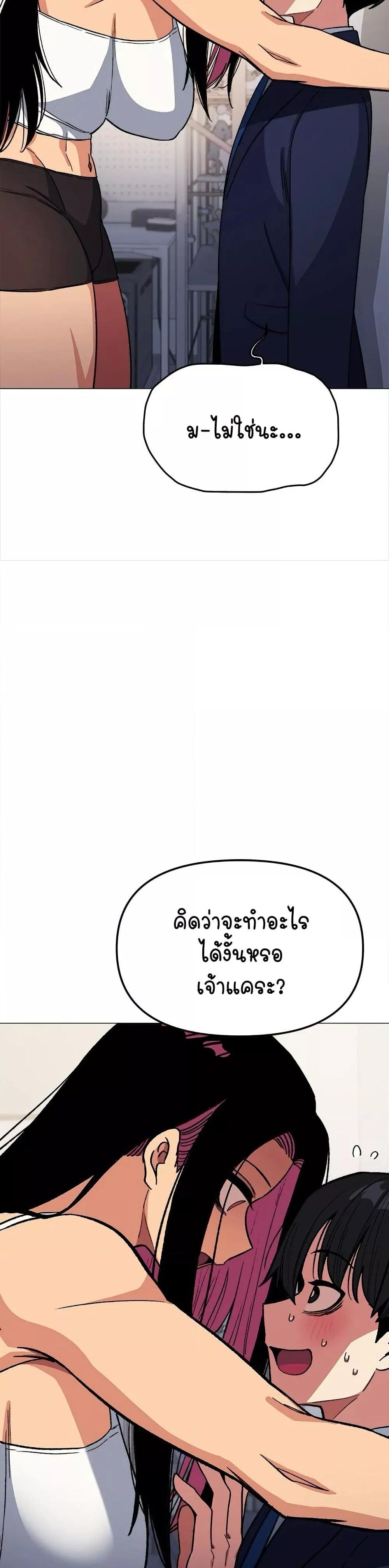 Stop Smoking – Stop Smoking – ตอนที่ 34 หน้า 37