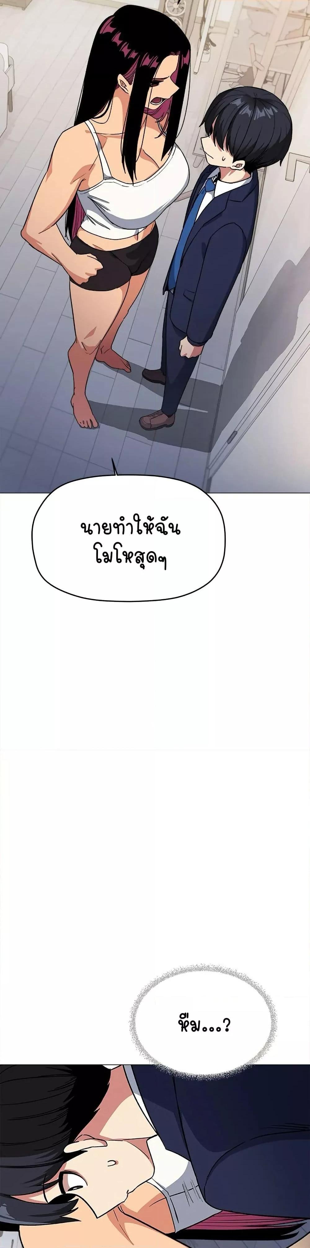 Stop Smoking – Stop Smoking – ตอนที่ 34 หน้า 39