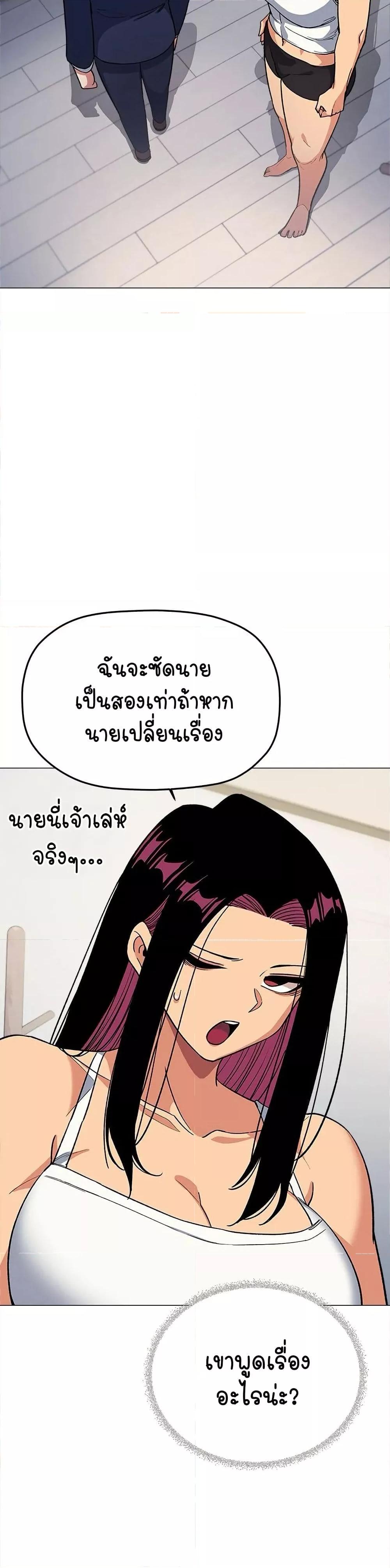 Stop Smoking – Stop Smoking – ตอนที่ 34 หน้า 42
